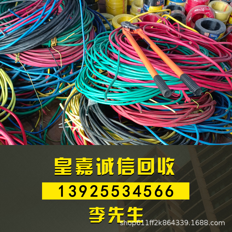 Профессиональная переработка кабелей в Дунгуане, продажа лома кабелей в компанию Хуанцзя