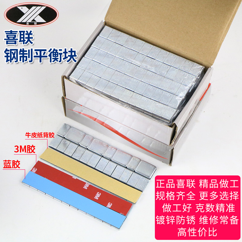 Car Tire Balance Block Sticky Block High Viscosity Wheel Hub Counterweight Block Hook Type Dynamic Balance Block