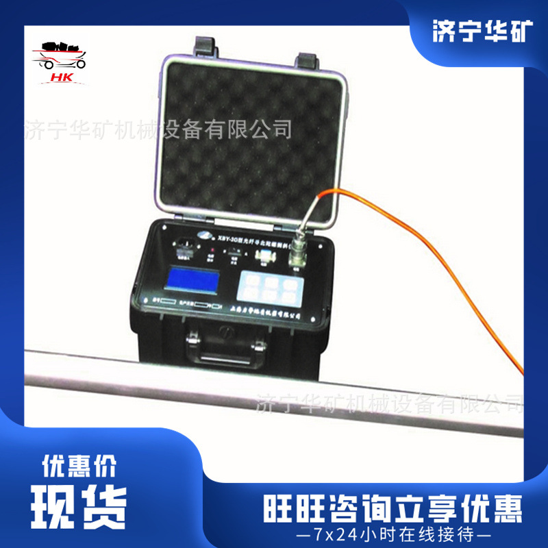 Xby-2W Wireless Optical Fiber North Finder Gyro Inclinometer Fast Measurement Optical Fiber North Finder Gyro Inclinometer