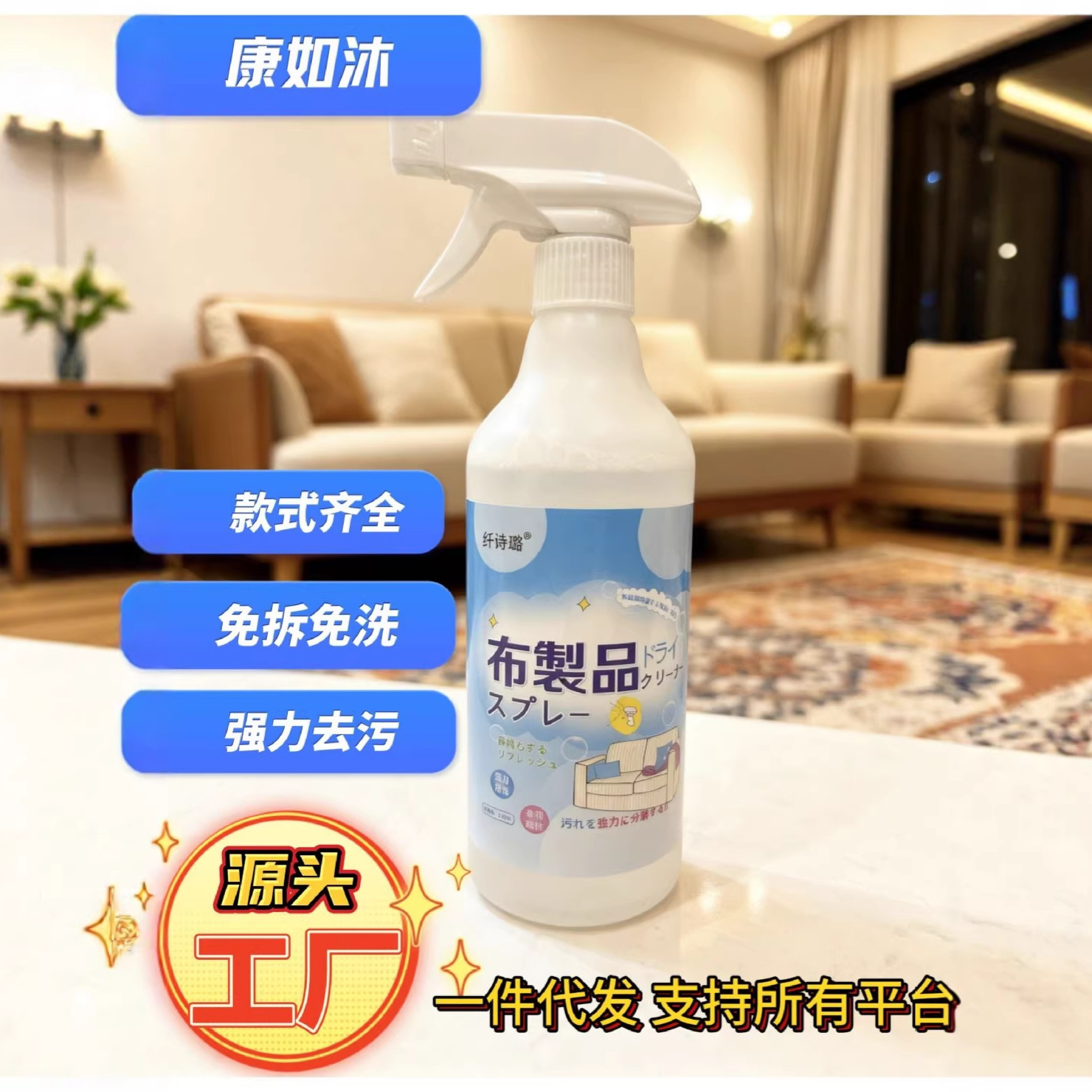 Магический инструмент для чистки тканевых диванов, многофункциональное мощное средство для удаления пятен с диванов, матрасов, ковров, агент для сухой чистки