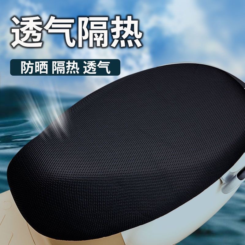 Крышка сиденья для электрического мотоцикла подходит для Yadi Emma ножа кожаная водонепроницаемая защита от солнца универсальная для всех сезонов