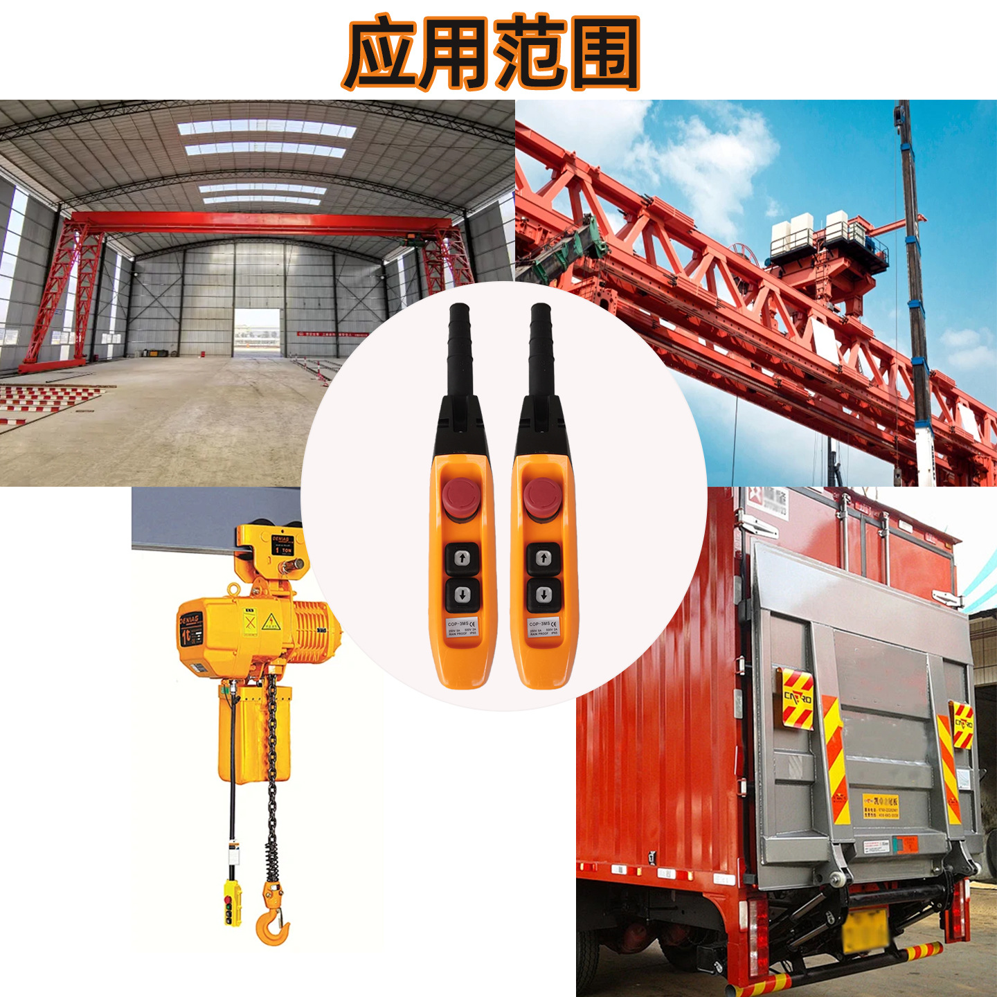 Driving Button Switch Cop-3Ms Single Speed Control Handle Crane Winch Remote Control