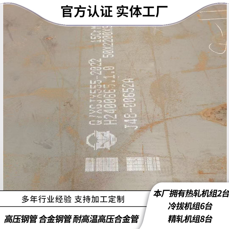 12Cr1Mov Alloy Steel Plate High-Pressure and High-Temperature 12Cr1Movg Alloy Steel Pipe Stainless Steel Genuine Product Can Be Cut