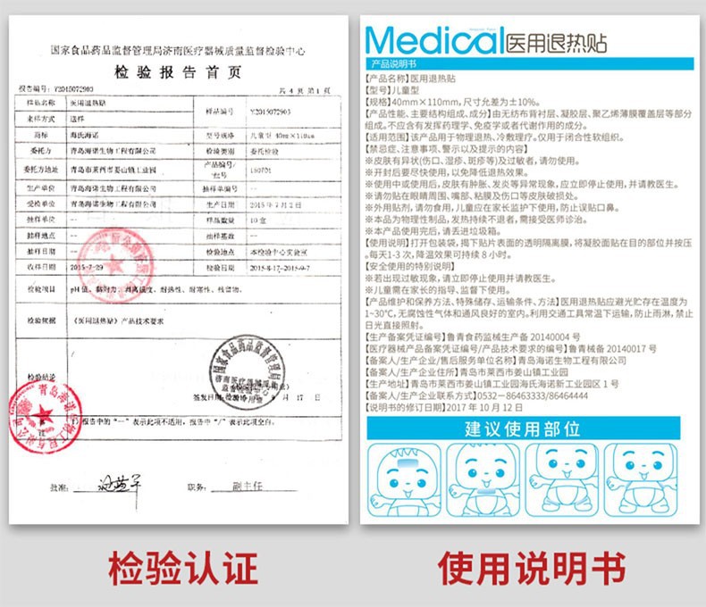 Haishi hainuo cooling stickers adult physical cooling cooling cooling mobile phone cooling cool stickers fever cooling stickers cold compress stickers