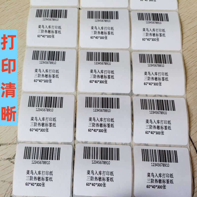 Spot 60x 40 express station storage thermal adhesive label printing paper express shelf pick-up code sticker