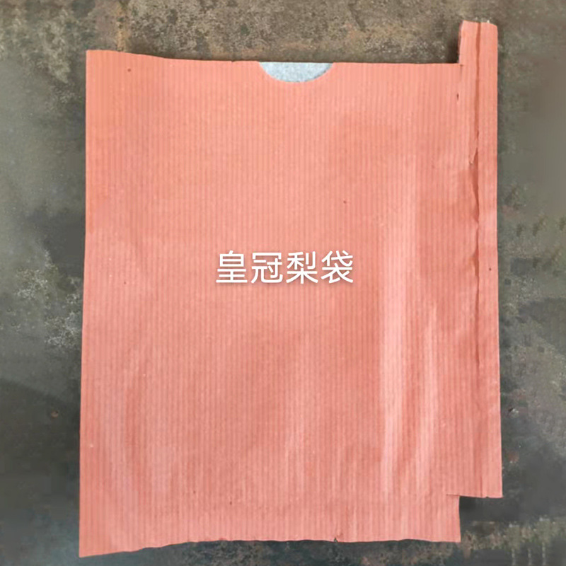 Special Bags for Pear Bagging, Golden Pear, Autumn Moon Pear, Fruit Tree Insect-Proof, Waterproof, Sun-Proof Paper Bags, Extra Hard