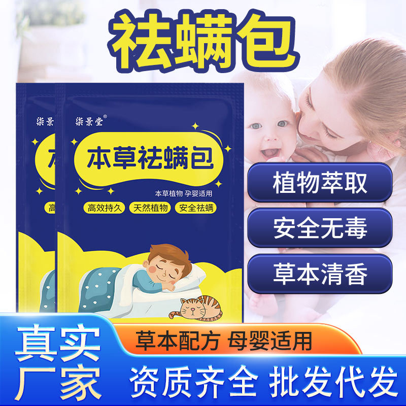 Мешок для удаления клещей для беременных и младенцев. Мешок для удаления клещей из домашнего полыни. Растительный мешок для удаления клещей. Травяной мешок для удаления клещей