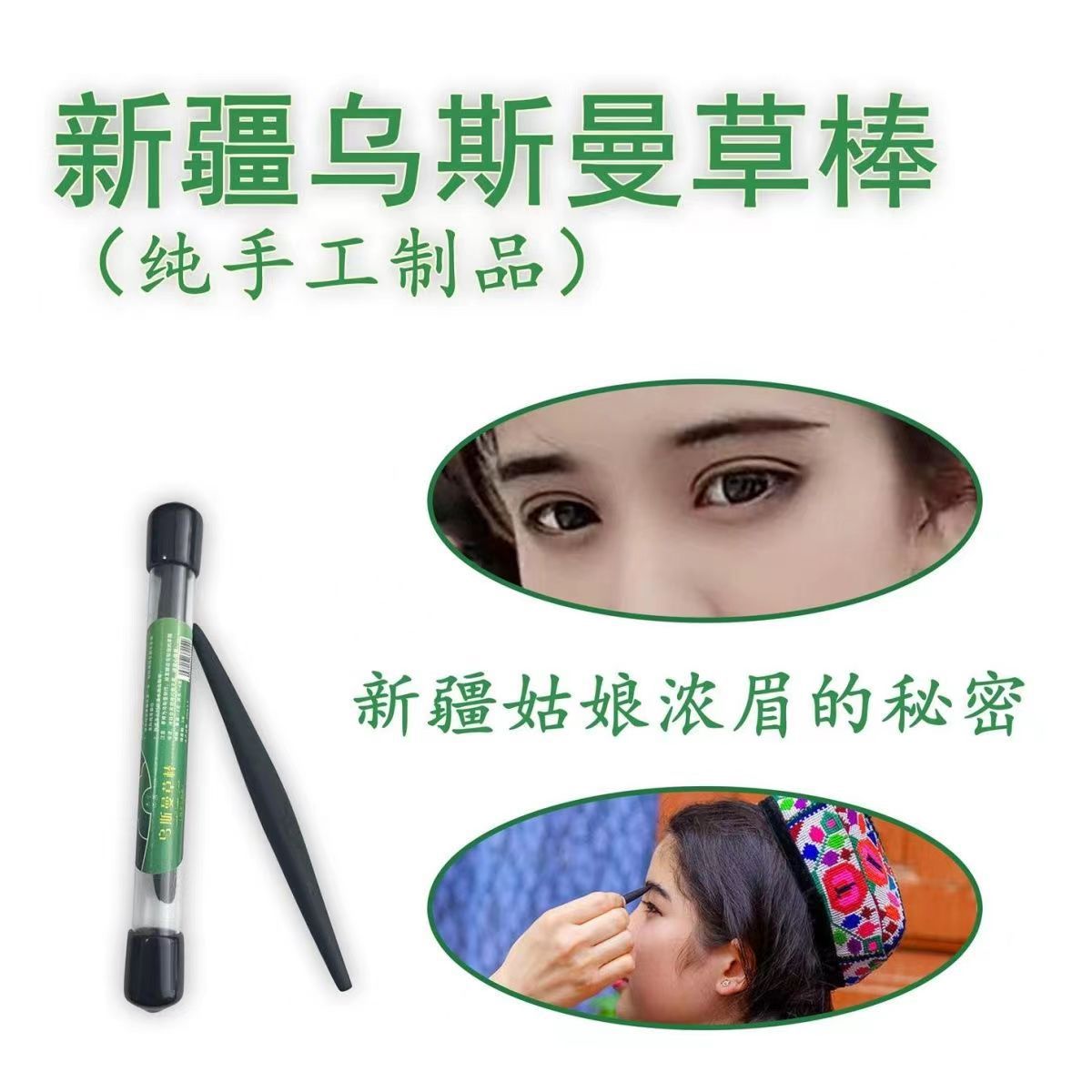 Xinjiang Usman Grass Stick, Ottoman Grass Eyebrow Pencil, Eyelash Hairline Black Hair Eyebrow Thickening Small Black Stick