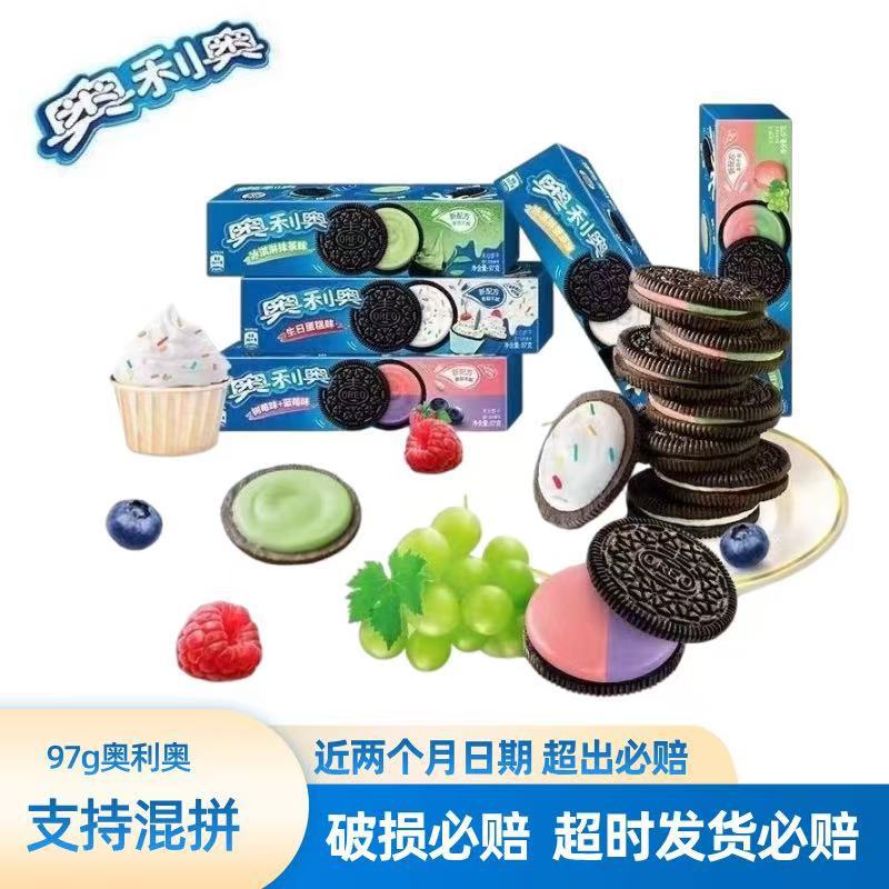 Oreo Sandwich Biscuits 97g Classic Original Multi-Flavor Casual Snack Snack Food Whole Box Wholesale 24 Boxes