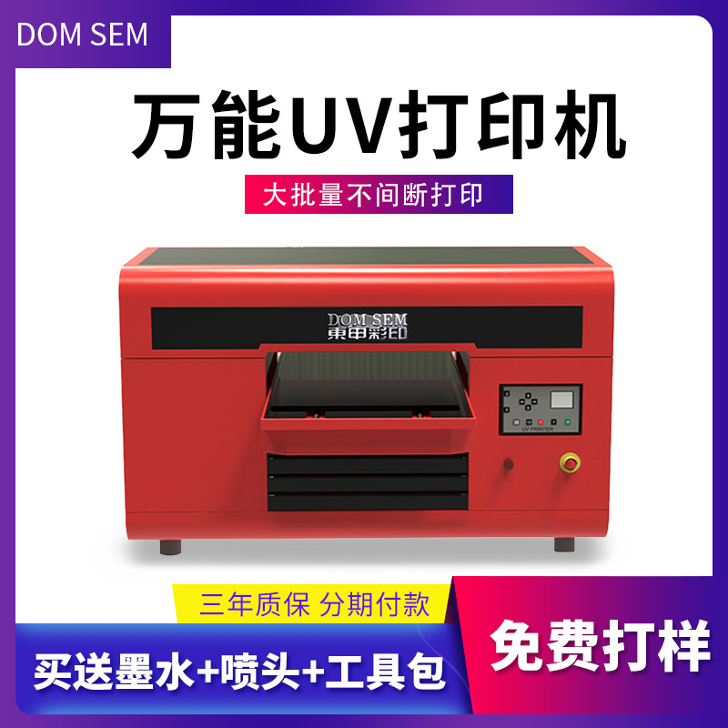 Dongshen A3 Heightened Uv Tablet Printer Small 3D Embossed Mobile Phone Case Cylinder Glass Wine Bottle Making Equipment
