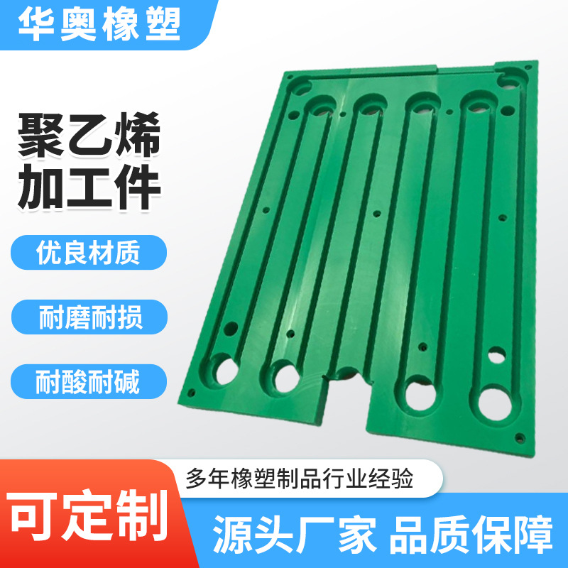 Customized High-Density Polyethylene Processing Parts, Upe Special-Shaped Parts, Mechanical Accessories, Wear-Resistant Special-Shaped Processing Parts