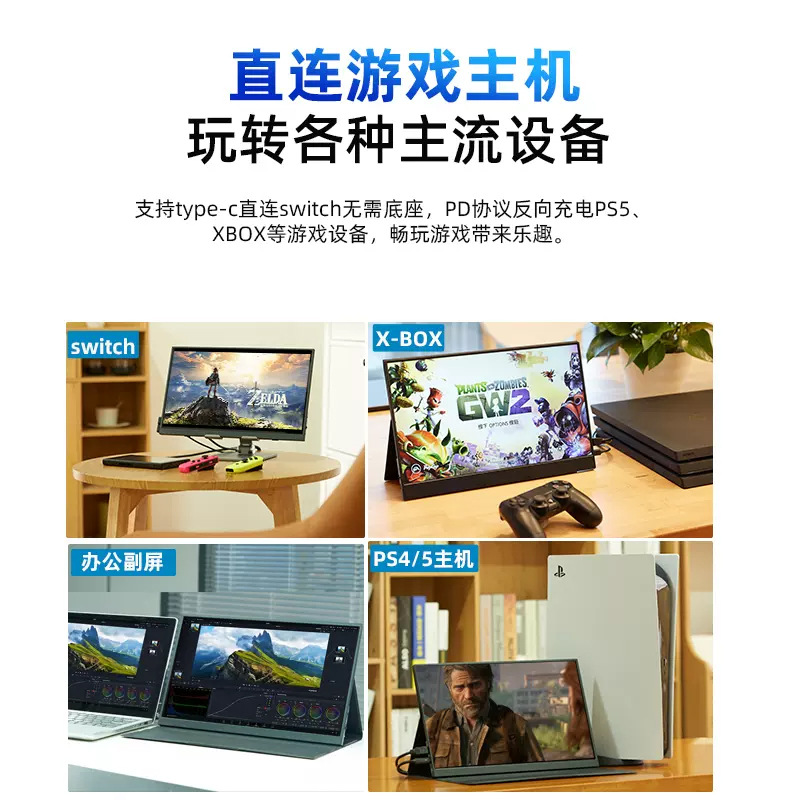 Portable display 16 "4K HD mobile phone computer Switch/PS5/Xbox external expansion sub-screen