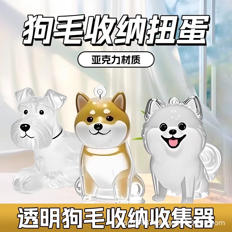 Transparent Puppy Hair Storage Box Dog Hair Collection Storage Capsule Capsule Gashapon Commemorative Bag Pendant Keychain