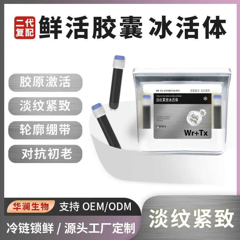 Ai Ice Live Cell Application Kangyan Repair Barrier Repair Shield Sensitive Skin Shelter Fresh Capsule Ice Live Cell