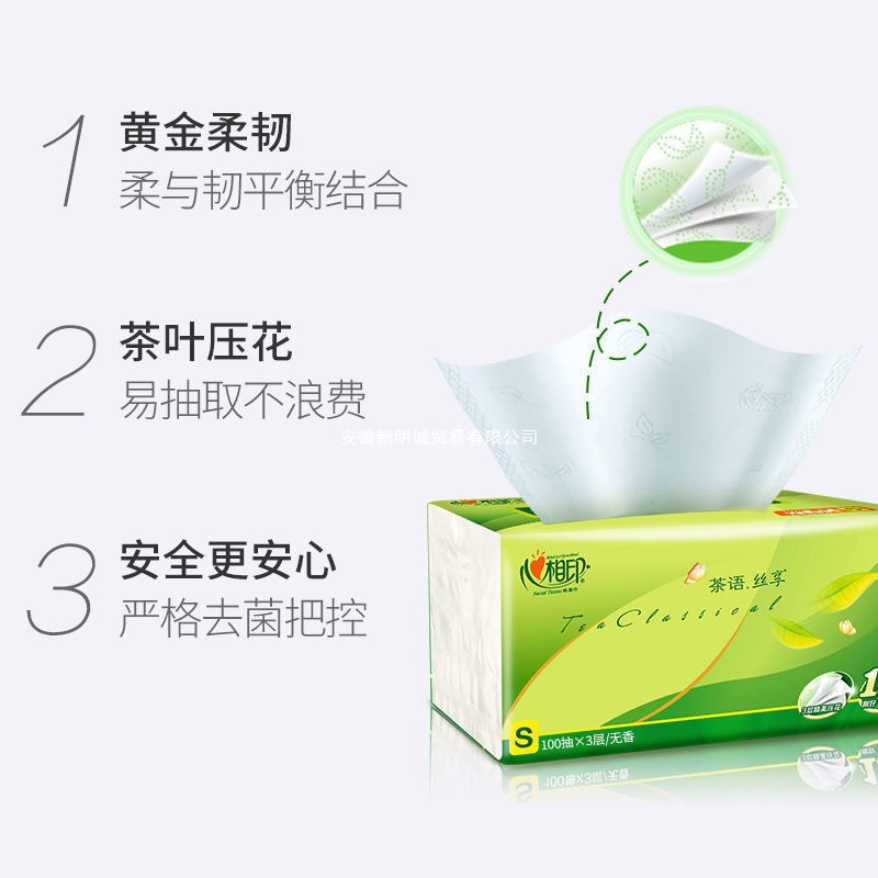 Heart-To-Heart Tea Language Tissue Box, 100 Sheets, Toilet Paper, Napkin Paper, Household Value Pack, Factory Wholesale
