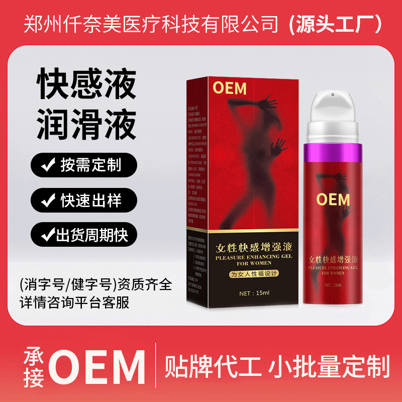 Жидкость для женского оргазма, без побочных эффектов, для холодного секса