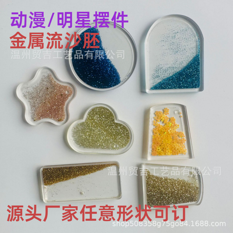 Индивидуальная деталь для маджонга с песком, акриловый маджонг с высокой прозрачностью и потоком, DIY форма