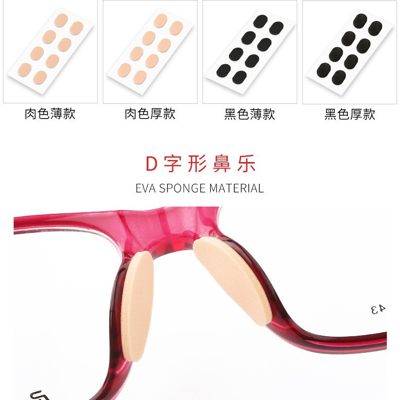 Glasses nose pad patch wearing eye indentation pad non-makeup sponge puff nose bridge height increasing nose pad glasses nose pad