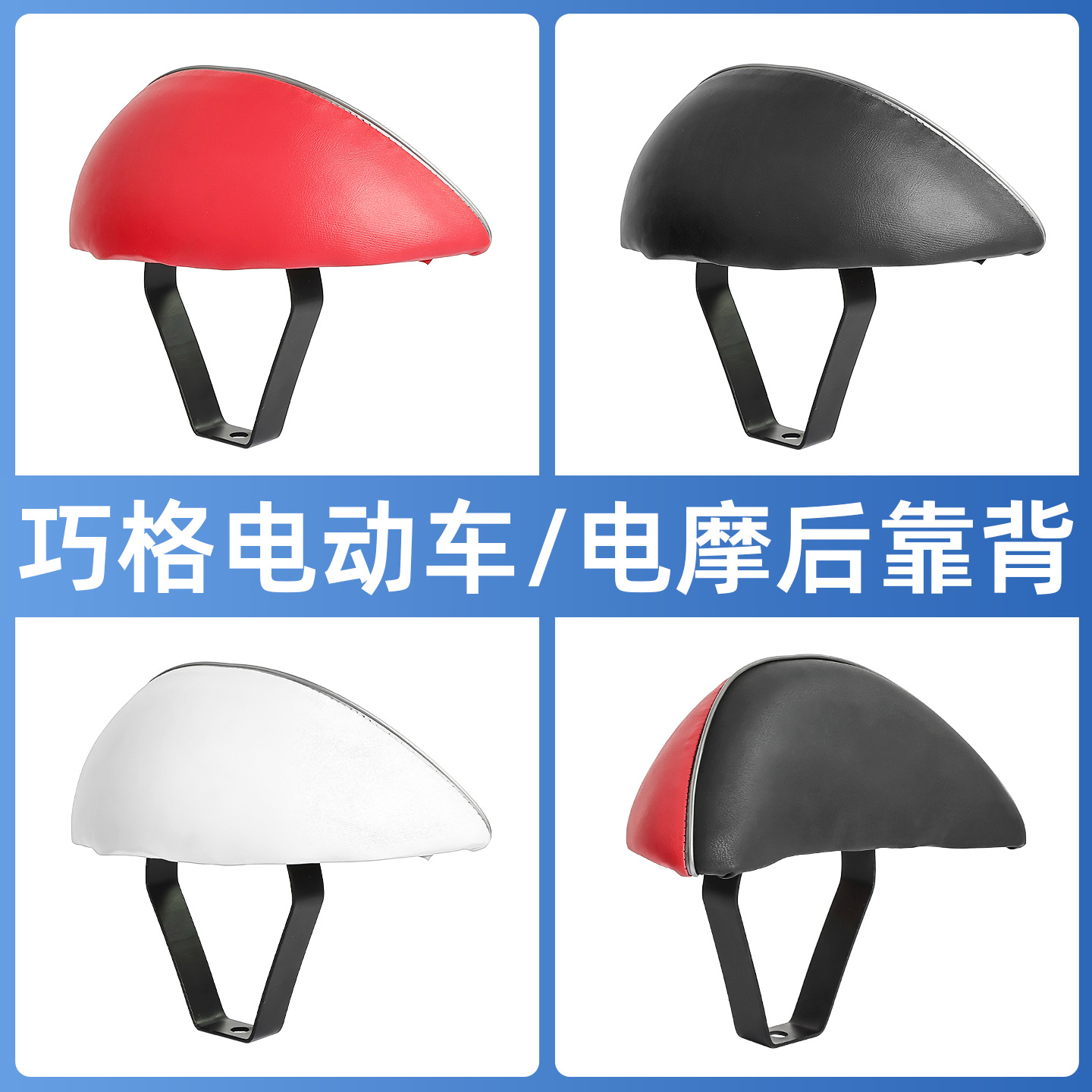 Электросамокат Qiao Ge, задний подлокотник, модифицированная подушка для Yamaha