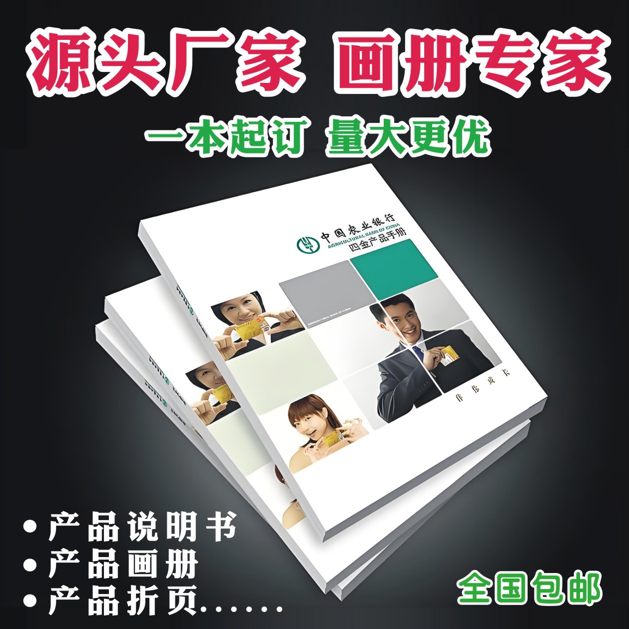 Promotional Picture Album, Promotional Coloring Page, Product Description Book, Special-Shaped Card, Certificate Printing Source Manufacturer