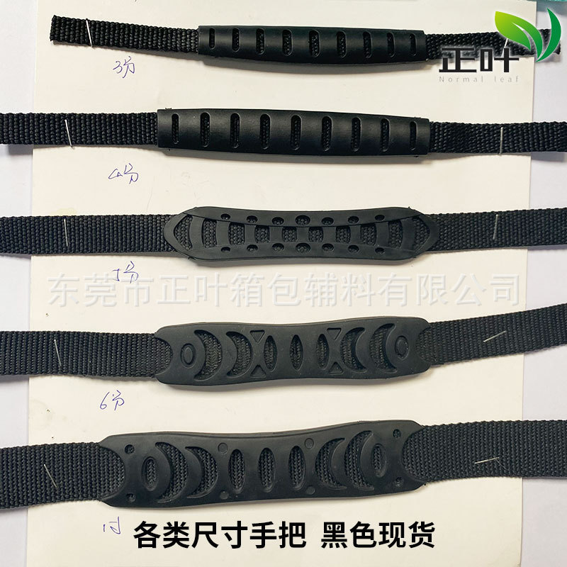 Spot supply luggage accessories PVC webbing handlebar hand-held black soft rubber 1cm luggage plastic hand-held