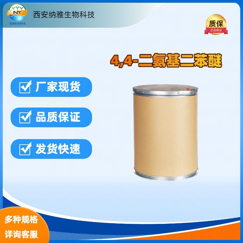 4,4'-диаминодифениловый эфир Ода 101-80-4