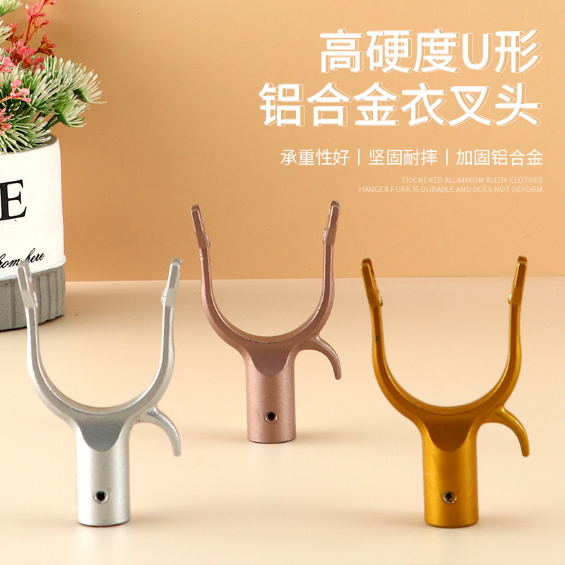 Factory wholesale 16mm tube clothes pole connector aluminum alloy clothes fork head accessories hanging clothes fork thickened multi-color optional