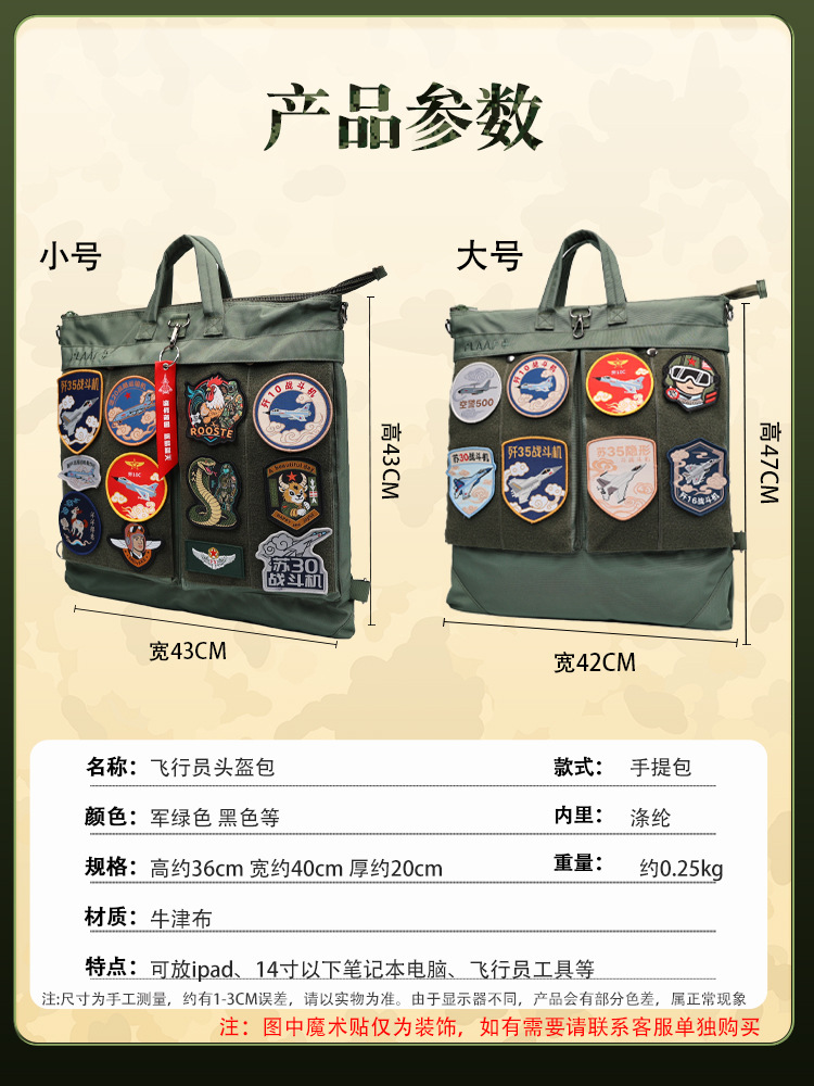 Pilot Helmet Bag, Flight Crew Carry-On Bag, Aviation Boarding Shoulder Bag, Pilot Handbag, Flight Bag, Military Enthusiast Backpack