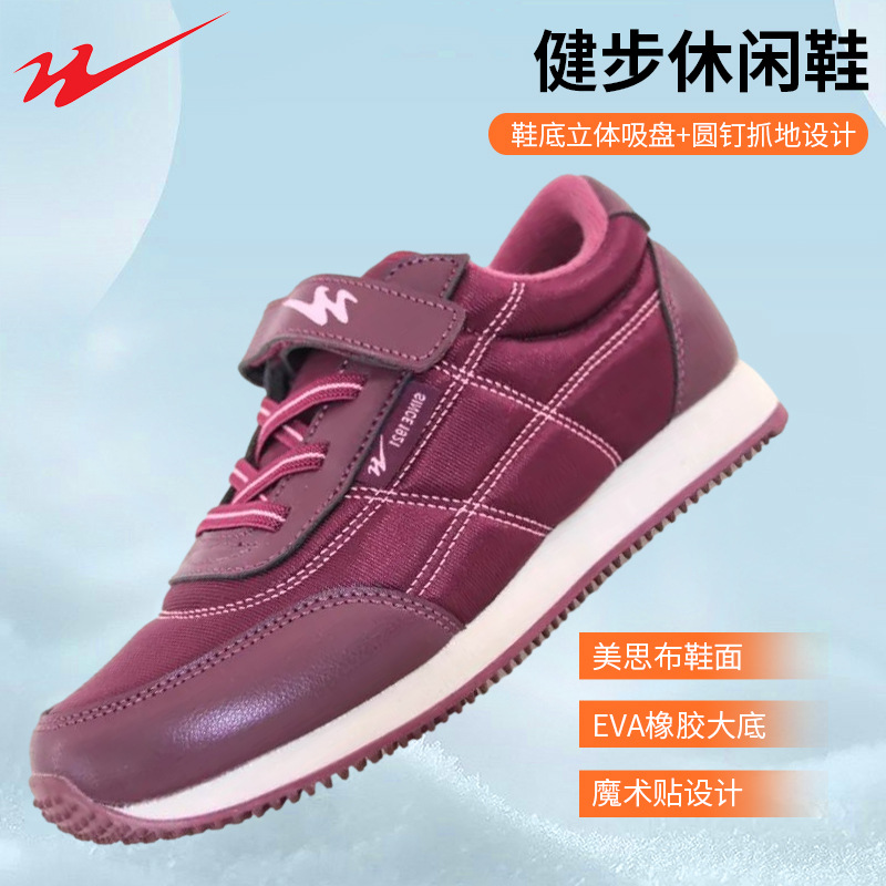 Зимние прогулочные обувь Double Star легкие нескользящие на липучке для родителей для активного отдыха, альпинизма и занятий танцами