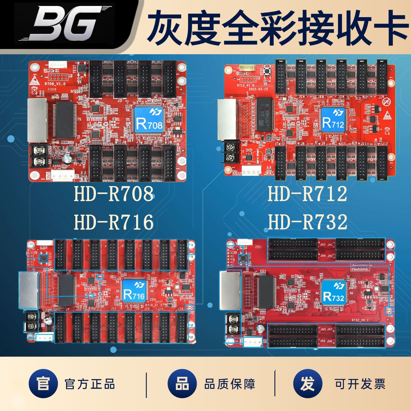 Gray Technology Hd-R732 Full-Color Led Display Receiving Card Digital Screen Video Advertising Screen Control Card