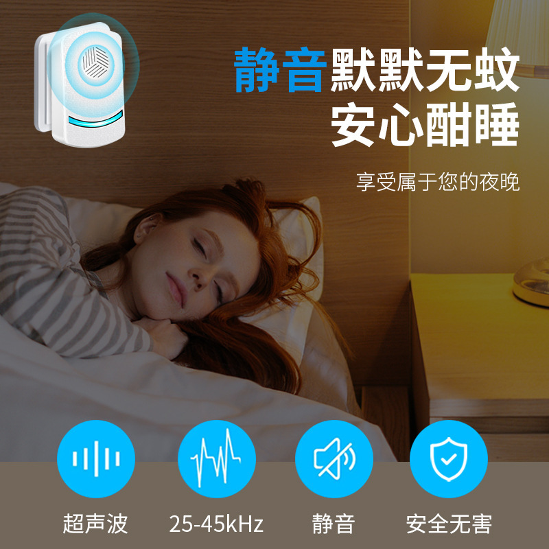 Household Ultrasonic Mouse Repeller, High-Power Mosquito Repellent Artifact, Smart Insect Repellent, New Model with Packaging, Supports Drop Shipping