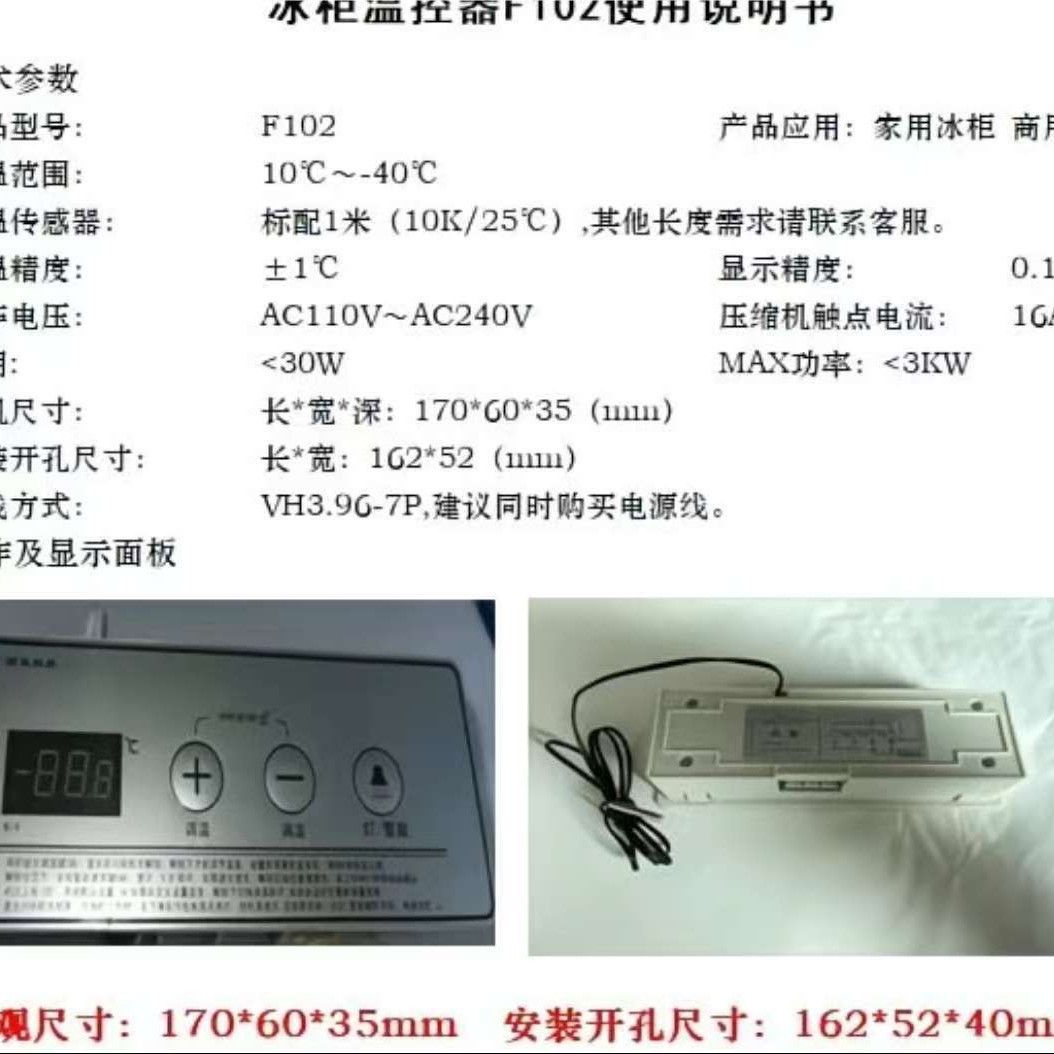 源头工厂通用温控器数字显示精密原件精度高F102电脑板