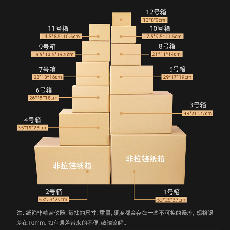 Customized Tape-Free Cardboard Boxes, Tear-Off Corrugated Cardboard, Cosmetic Express Boxes, Easy-To-Tear Zipper Boxes