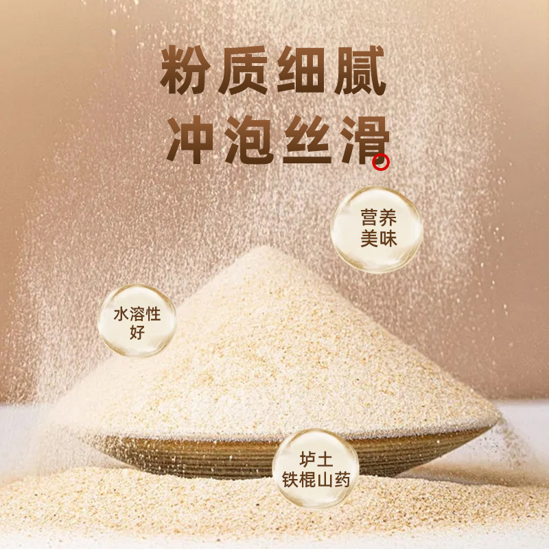 Source Factory of Iron Rod Yam Powder in Jiaozuo, Online Live Broadcast of Yam Powder, Private Label Nutritional Powder, Meal Replacement Powder Customization