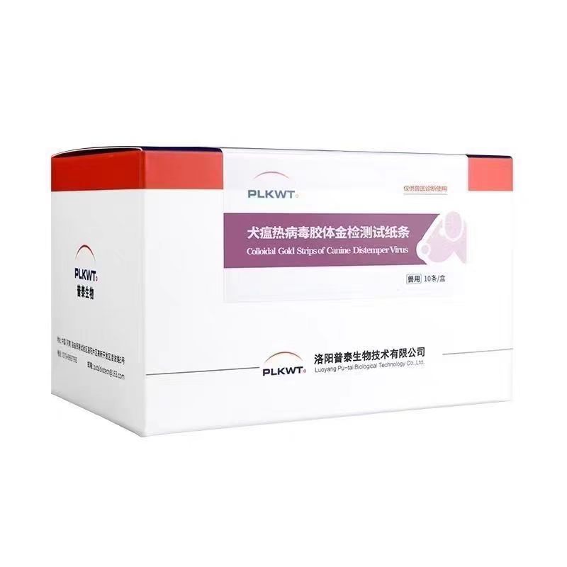 Pute Test Paper for Viral Antigens, Colloidal Gold Test Paper for Canine Distemper, Feline Panleukopenia, Canine Parvovirus, Feline Calicivirus, Regular Batch Approval for Dogs and Cats