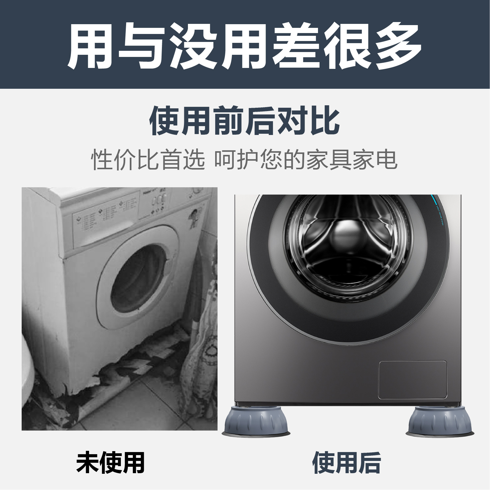 Washing machine universal foot pad shock pad non-slip shockproof Mat high-rise moisture-proof refrigerator impeller roller base