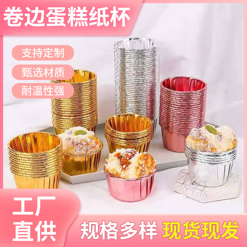 Фольгированные бумажные чашки для выпечки с двойной стороной из алюминиевой фольги, устойчивые к высокой температуре, утолщенные, для маффинов и чизкейков