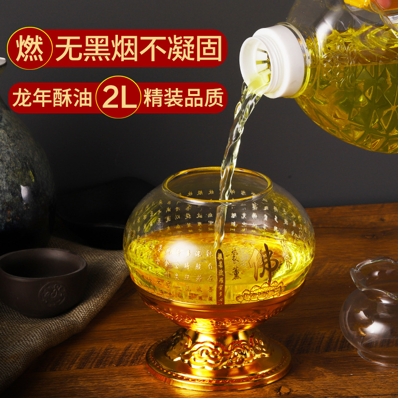 Taiwan 2L Futian Butter Buddha Lamp Oil Factory No Black Smoke No Odor Pure Plant Butter Lamp Butter Wholesale