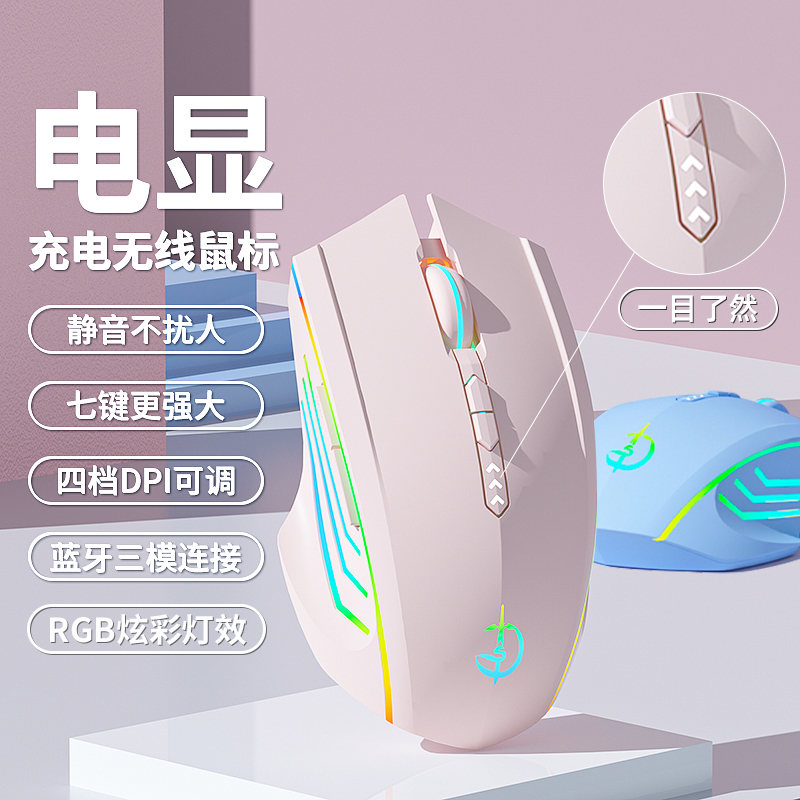 Беспроводная мышь Bluetooth, бесшумная и перезаряжаемая, для игр, универсальная для мальчиков и девочек