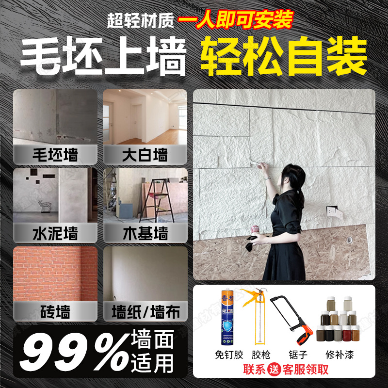 Pu stone skin mushroom stone background wall net red TV wall light culture stone simulation stone villa exterior wall indoor and outdoor