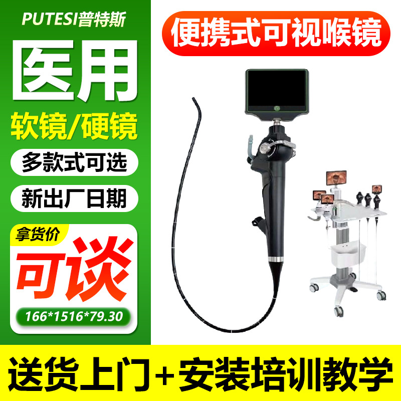 Визуальный волоконно-оптический ларингоскоп, видеоларингоскоп для анестезии в больнице, портативный инструмент для интубации трахеи-33