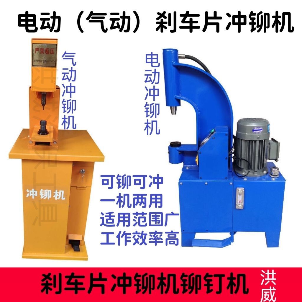 Пневматическая вертикальная машина для заклепки тормозных колодок, электрическая заклепочная машина, заклепочная машина, обувная машина