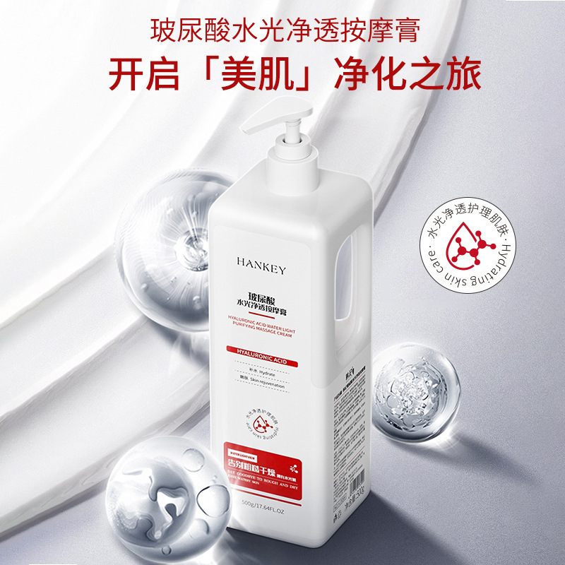 Hanji Hyaluronic Acid Water Cleansing Massage Cream Smooth Moisturizing Facial Beauty Salon Line Special Cleansing Cream Massage Milk