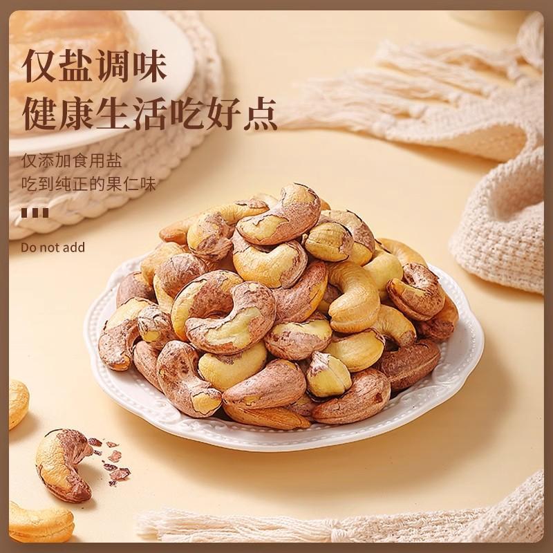 [Wholesale Dropshipping] Authentic New Purple Cashew Nuts, Original Flavor Purple Cashew Nuts, Bulk Snacks