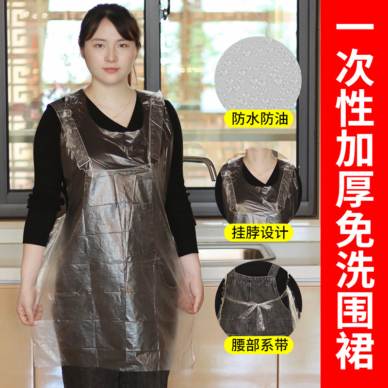 Disposable apron plastic pe catering commercial hot pot barbecue waterproof oil-proof independent packaging market general goods wholesale