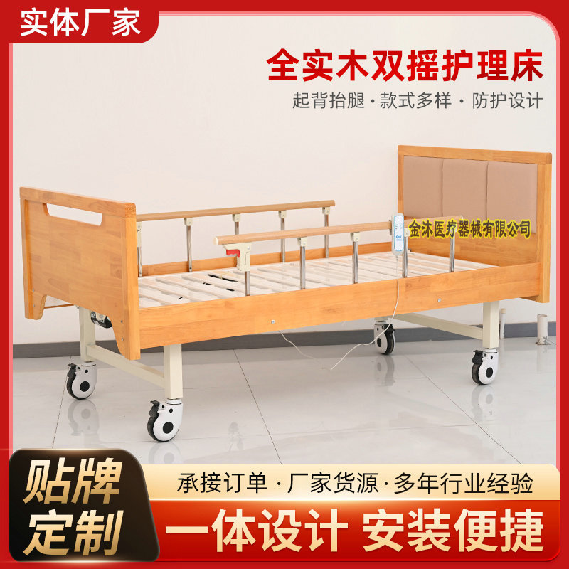 Manual Care Beds for Nursing Institutions, Electric Wholesale Wooden Nursing Beds for Nursing Homes, Multifunctional for Elderly Care Facilities
