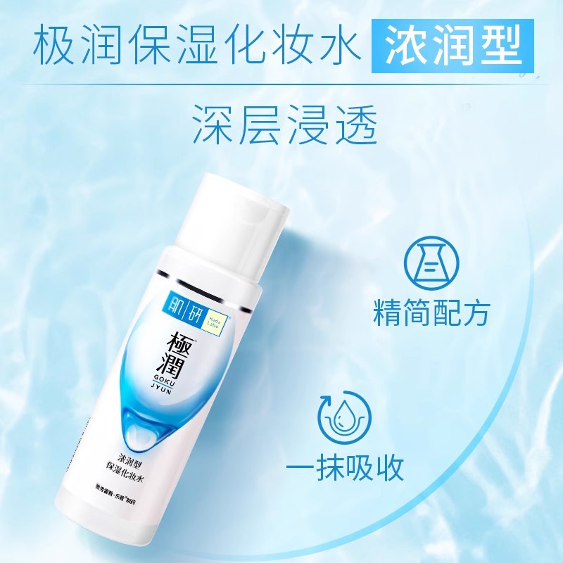 Mentholatum Hada Research 123 Travel Set Extremely Moisturizing Lotion Moisturizing Lotion Cleanser Cleansing Care Set