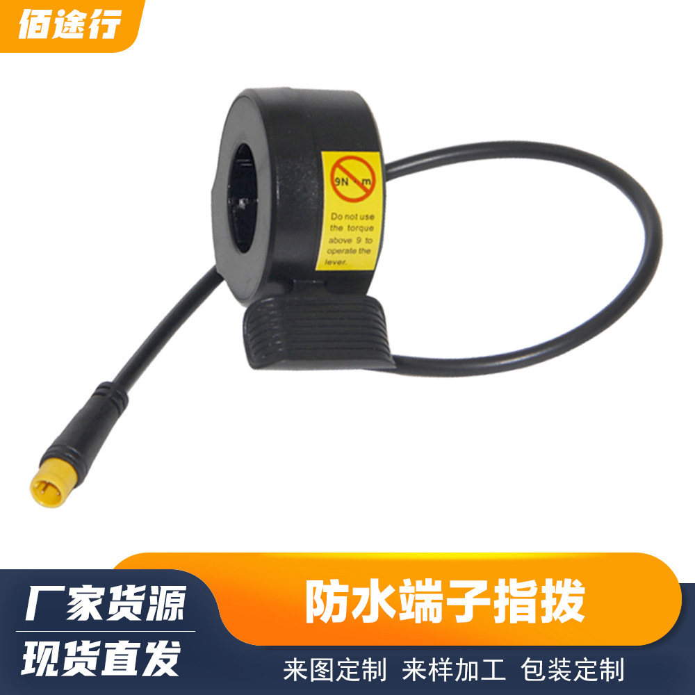 Литий-ионный электровелосипед ускоритель рукоятка регулировки скорости рукоятка передачи управления скоростью с пальцевым диском M8 130X водонепроницаемая головка