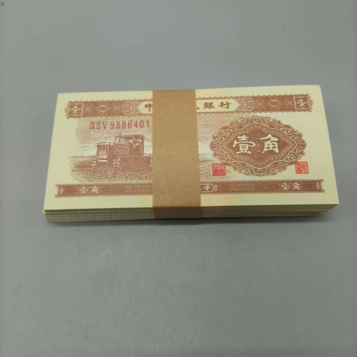 Второй комплект желтых банкнот по 1 центу RMB 1953 года, коллекция из 100 последовательных серийных номеров