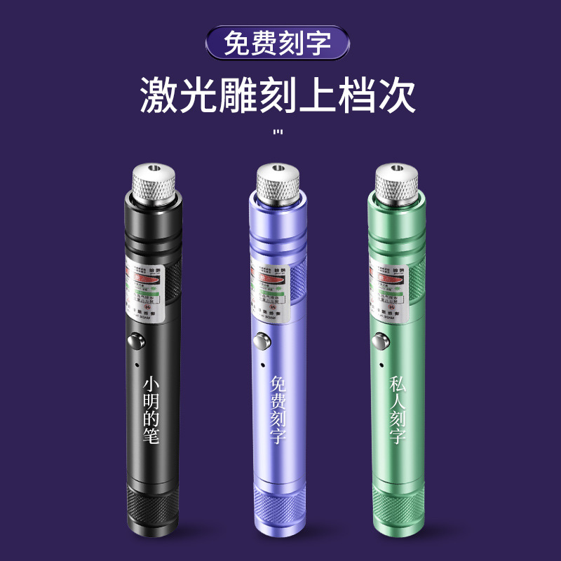 Laser light green laser high power USB direct charge star pattern laser red light green laser flashlight